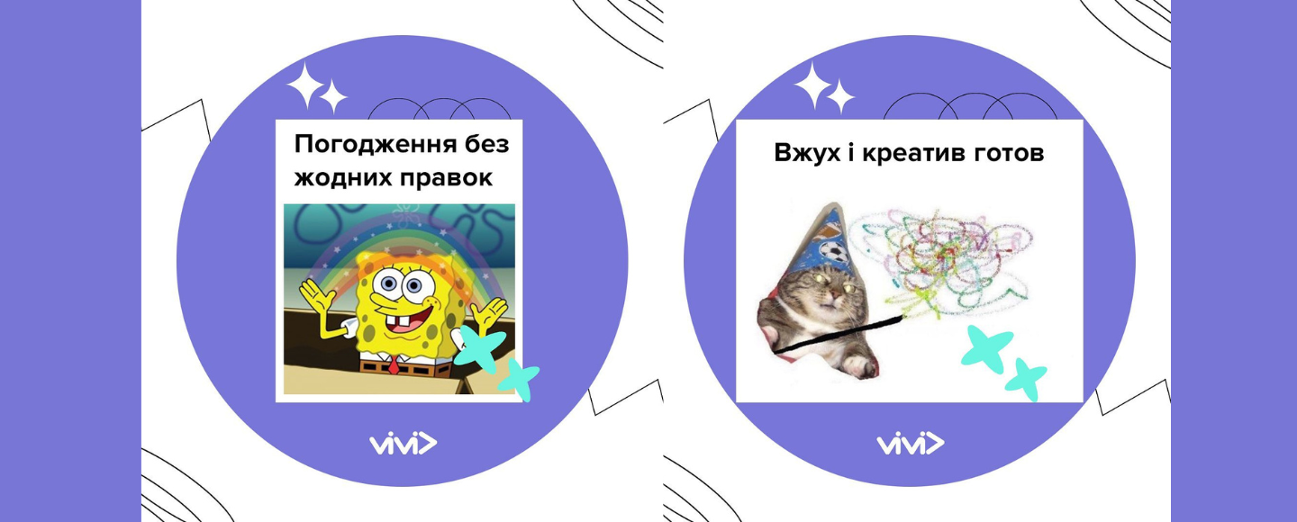 «Вжух і креатив готов»: про що мріють діджитальники