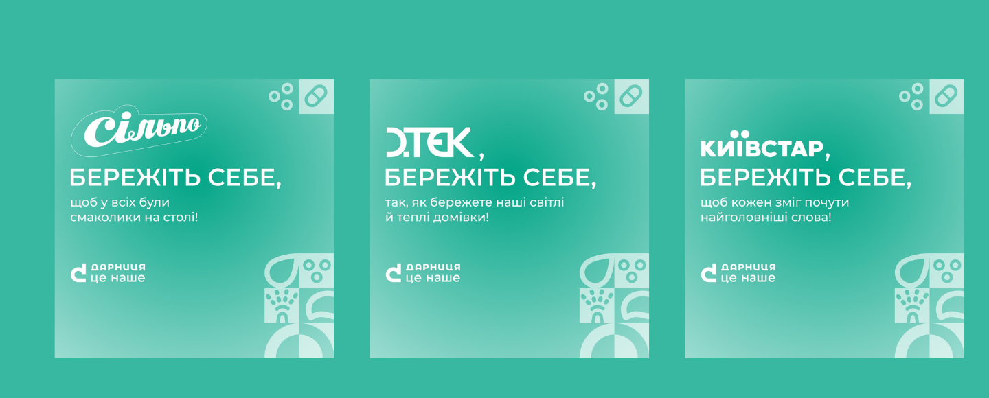 Бережіть себе: українським компаніям подякували за невтомну працю