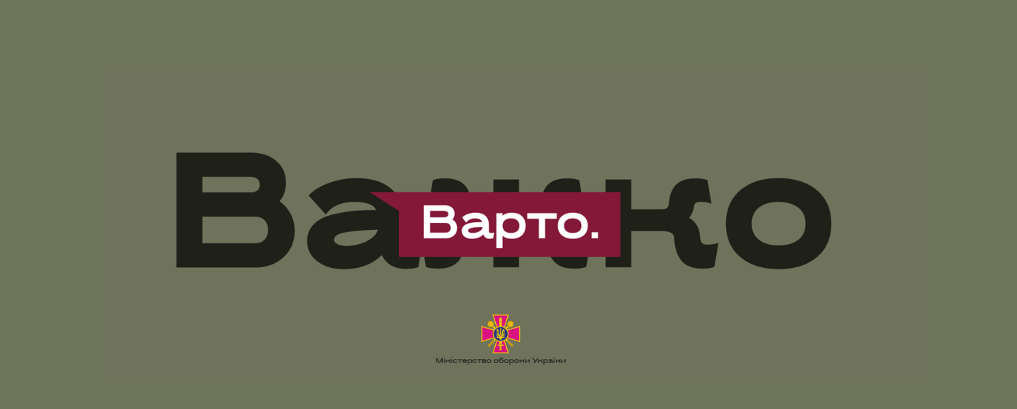 Важко, але варто: соціальна кампанія закликала не здаватися і працювати для перемоги