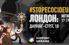 Український вертеп у Лондоні проситиме не смаколики, а санкції проти росії