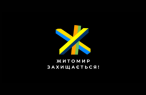 Житомир отримав оновлений воєнний логотип