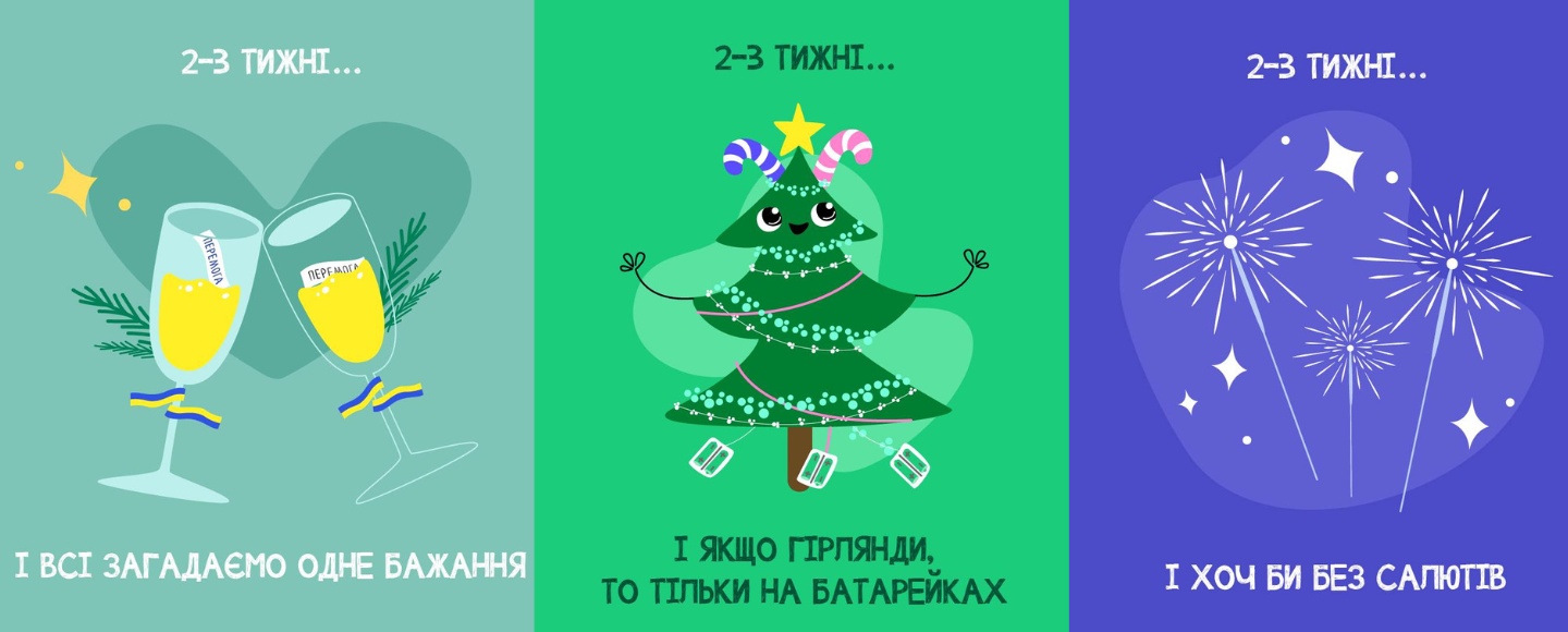 2-3 тижні і…: мережа супермаркетів створила креатив про Новий рік українців