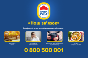 Консультація психолога, виклик таксі, пункти обігріву, швидкий рецепт: в Україні запустили лінію підтримки