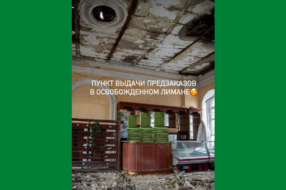 «Шоурум у Краматорську працює цілодобово»: Ольга Котрус звернулася до росіян