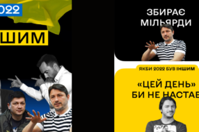 Цей день би не настав та встигав би їсти сніданок від дружини: якби 2022 був іншим