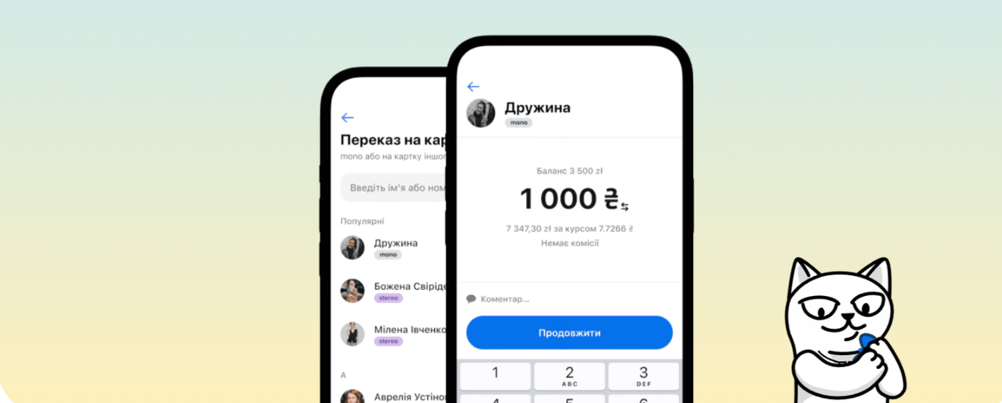 Спілкування українською, перекази в Україну та інше: monobank розповів про проєкт у Польщі