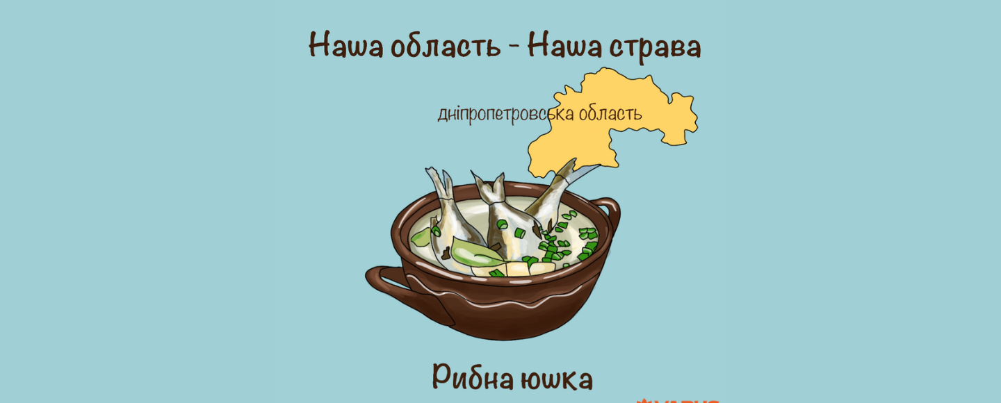 До Дня Соборності запустили проєкт про фірмові страви різних регіонів України