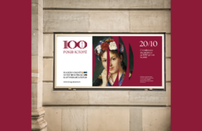 100 років історії: у «Київської картинної галереї» нова айдентика