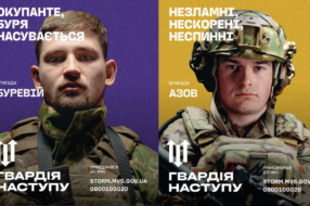 «Сталевий кордон», «Лють» та інші: МВС запустило військову рекрутингову кампанію