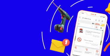 Как App Inbox помогает ритейлу увеличивать продажи: опыт Dnipro-M