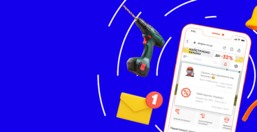Як App Inbox допомагає ритейлу збільшувати продажі: досвід Dnipro-M