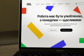 Українська платформа з розвитку карʼєри провела ребрендинг