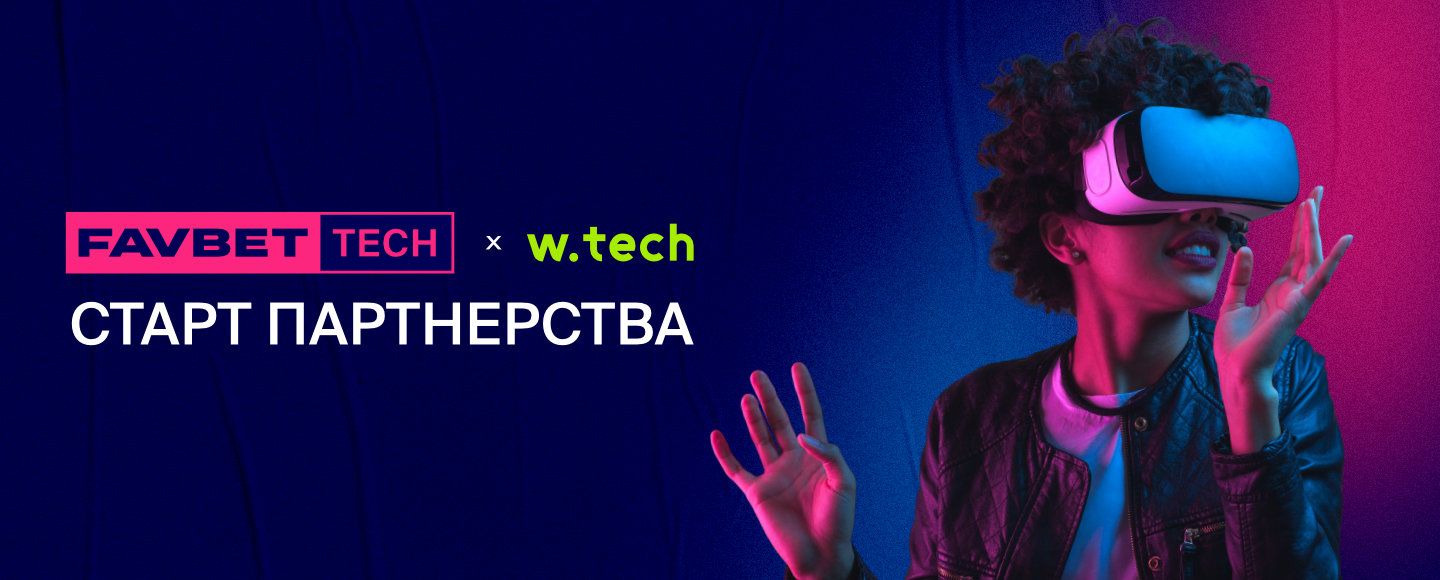 FAVBET Tech став партнером жіночого tech-ком’юніті Wtech