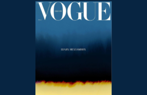 Vogue представил первый печатный выпуск с начала войны