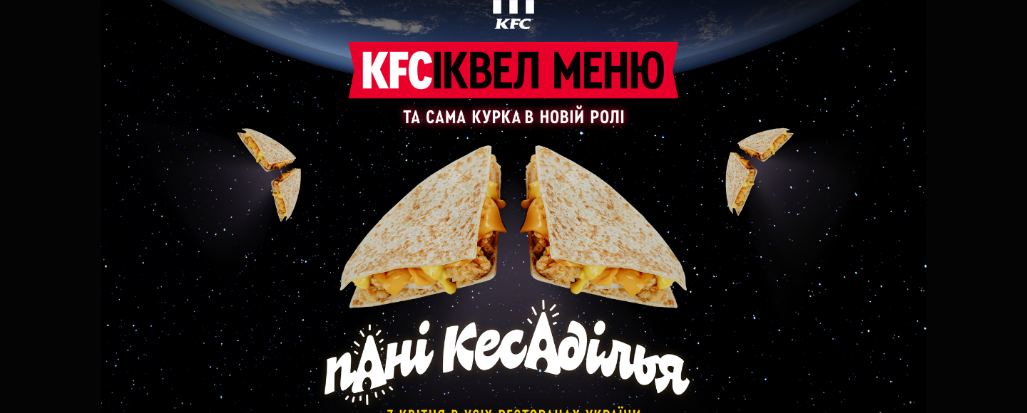 KFC вышел в прокат с новым шедевром едаматографа