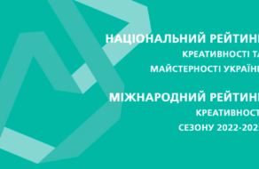 ВРК подвела итоги рейтинга креативности коммуникационных агентств Украины 2022-2023