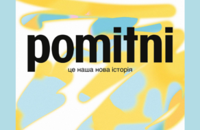 MOЗGI Entertainment и MO3GI Group стали Pomitni