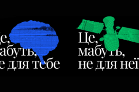 «Це, мабуть, не для тебе»: український університет запустив сміливу вступну кампанію