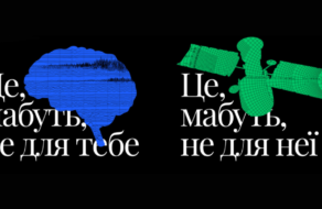 «Це, мабуть, не для тебе»: український університет запустив сміливу вступну кампанію