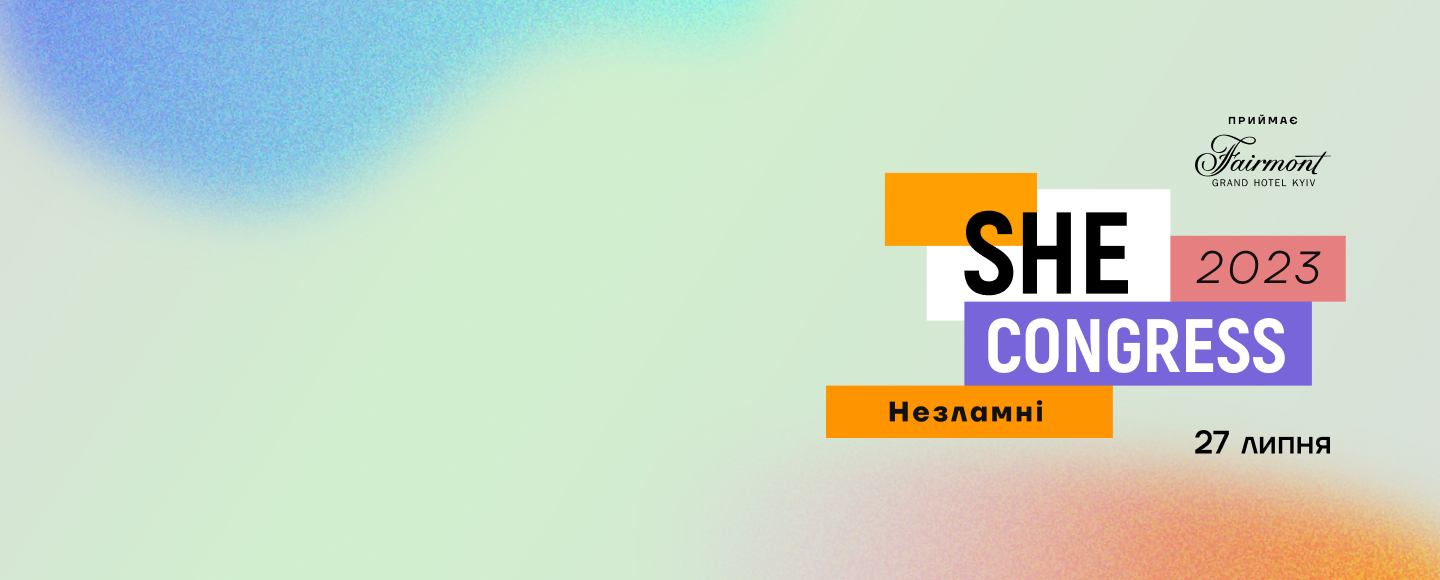 Головна подія ділових жінок SHE Congress 2023 об’єднала понад 200 лідерок у Києві: як це було