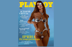 Playboy Украина представил первый печатный выпуск за время войны