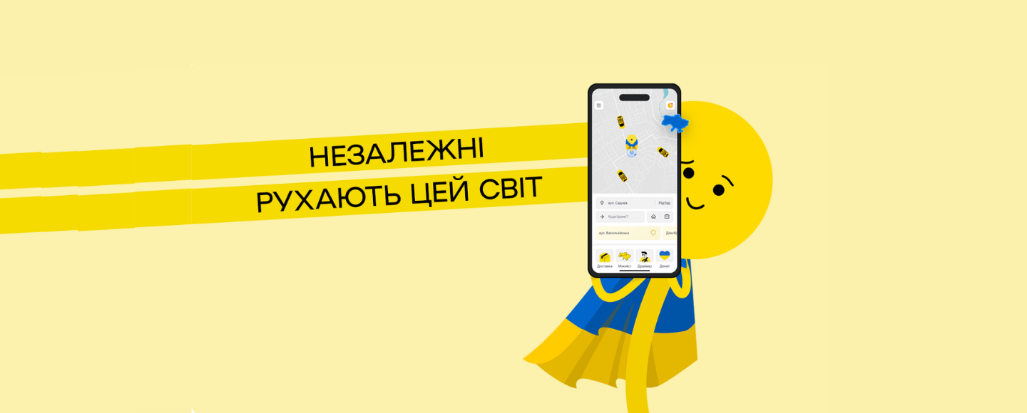 «Бо донатимо на смерть ворогам»: сервіс виклику авто нагадав, чому українці – незалежні