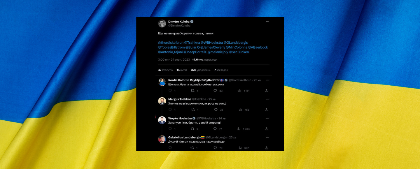 Министры иностранных дел мира спели гимн Украины в Twitter