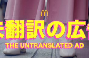 J-Pop хіт, що очолив музичні чарти, виявився рекламою McDonald’s