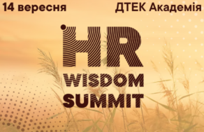 Управління талантами у часи війни: експерти поділяться досвідом на HR Wisdom Summit