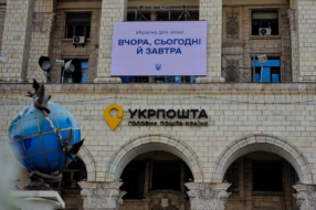 «Україна для мене…»: на фасаді головпоштамту з’явилися слова любові до України