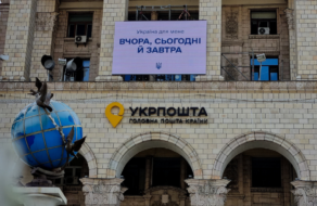 «Украина для меня…»: на фасаде главпочтамта появились слова любви к Украине
