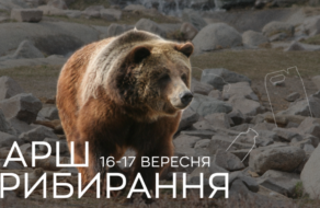UAnimals вперше проведе Всеукраїнський марш прибирання на заповідних територіях