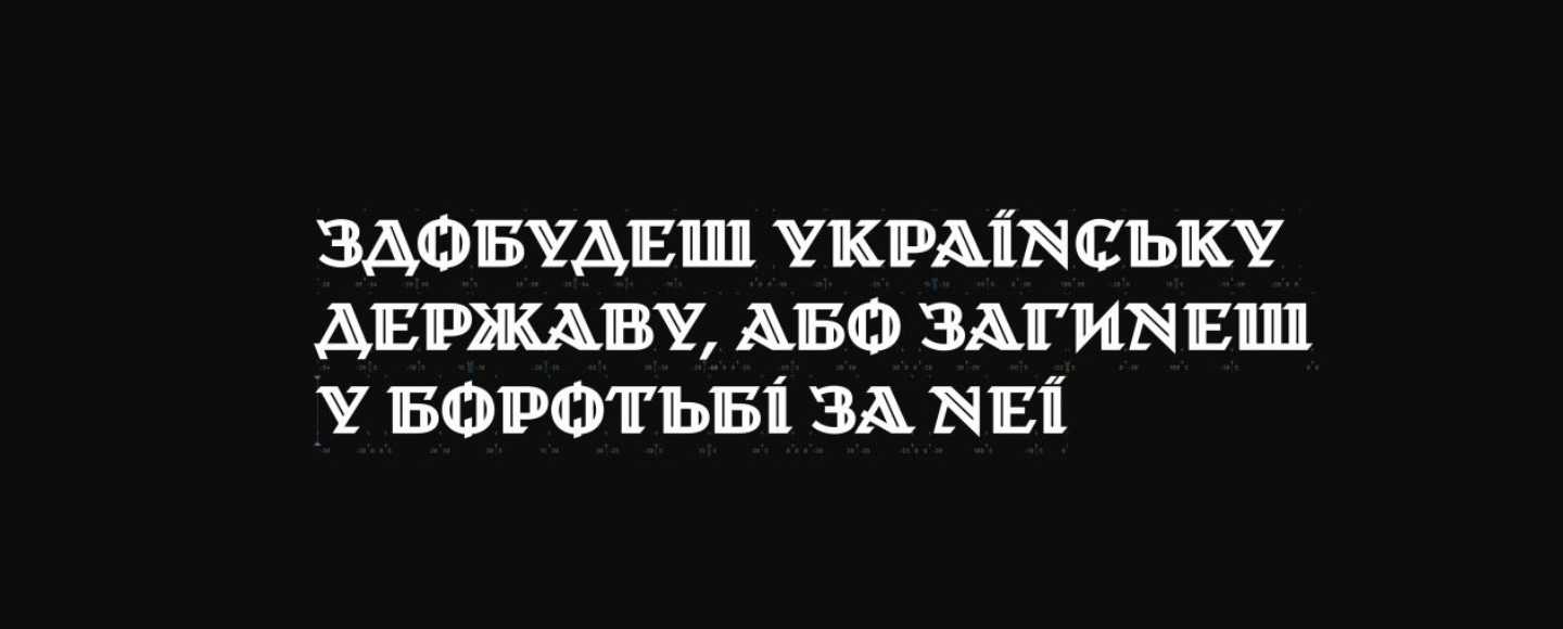 МКИП планирует создать банк украинских шрифтов