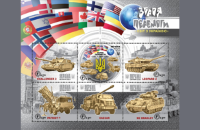 «Оружие Победы»: Укрпочта представила новую марку