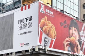 Билборды KFC заставили прохожих махать головой