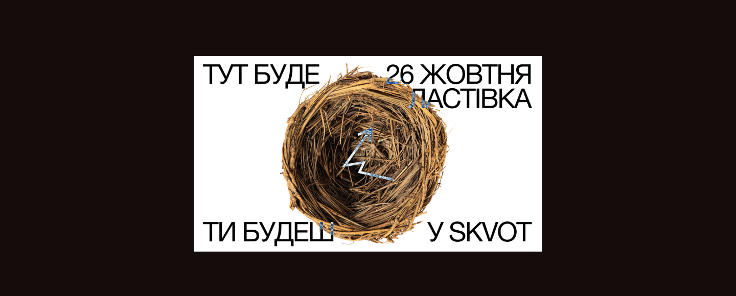 Для украинских креативщиков и деятелей искусств пройдет международная онлайн-конференция