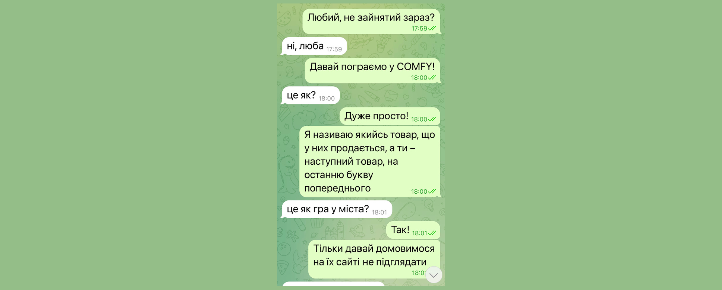 Пара сыграла в необычную игру в новом рассказе COMFY