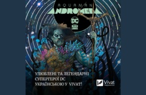 Украинское издательство Vivat планирует выпуск комиксов от DC