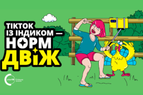 «Літні пригоди без шкоди»: як пройшла комунікаційна кампанія ЮНІСЕФ та ДСНС