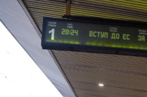 Укрзалізниця повідомила на табло час прибуття України в ЄС
