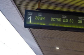 Укрзалізниця сообщила на табло время прибытия Украины в ЕС