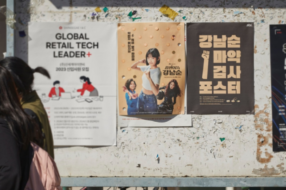 Постери корейського серіалу перетворили на справжні тести на наркотики