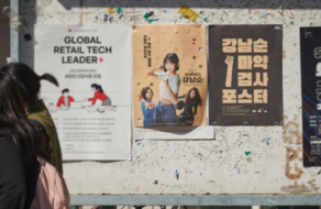 Постеры корейского сериала превратили в настоящие тесты в наркотики
