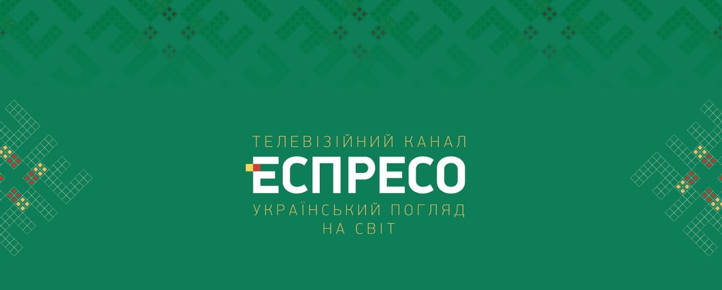 Від Майдану до Перемоги: Еспресо відзначає своє 10-річчя