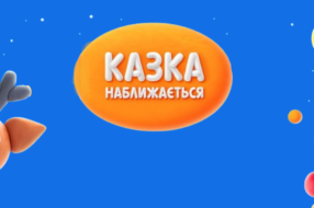 Зліпи їх усіх: українська мережа супермаркетів запустила акцію зі святковими персонажами