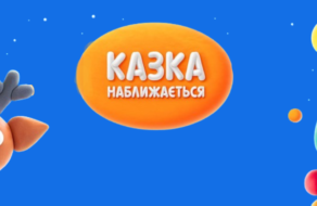 Зліпи їх усіх: українська мережа супермаркетів запустила акцію зі святковими персонажами