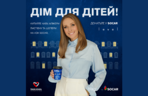 «Дім для дітей»: SOCAR, «Твоя опора» та Катерина Осадча про партнерство та благодійність під час війни