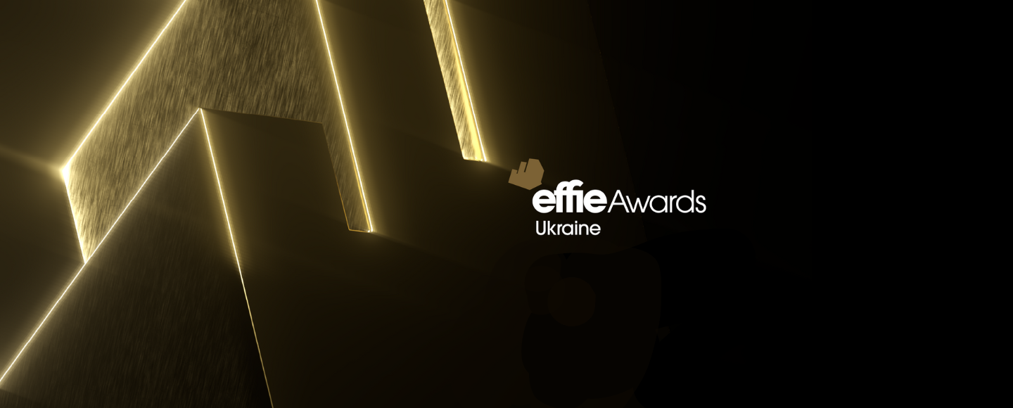 Премія Effie Awards Ukraine 2023 оголосила переможців