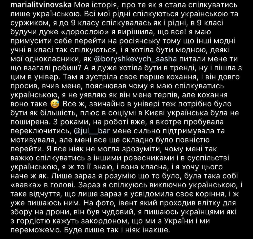 В соцсетях запустили флешмоб с историями перехода на украинский язык без  давления | Social media на MMR