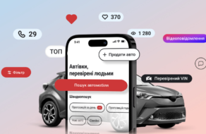 Український маркетплейс з продажу авто представив новий дизайн та функції у застосунку